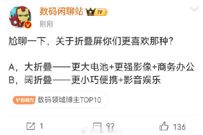 传统大折叠的展开态，屏幕比例太拉胯了。<br />承受了更多的重量，但...