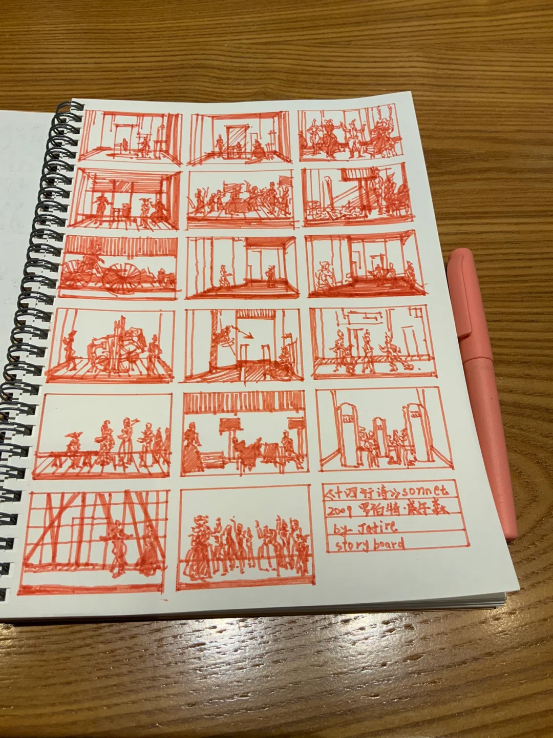 《十四行诗》——舞台设计——故事版