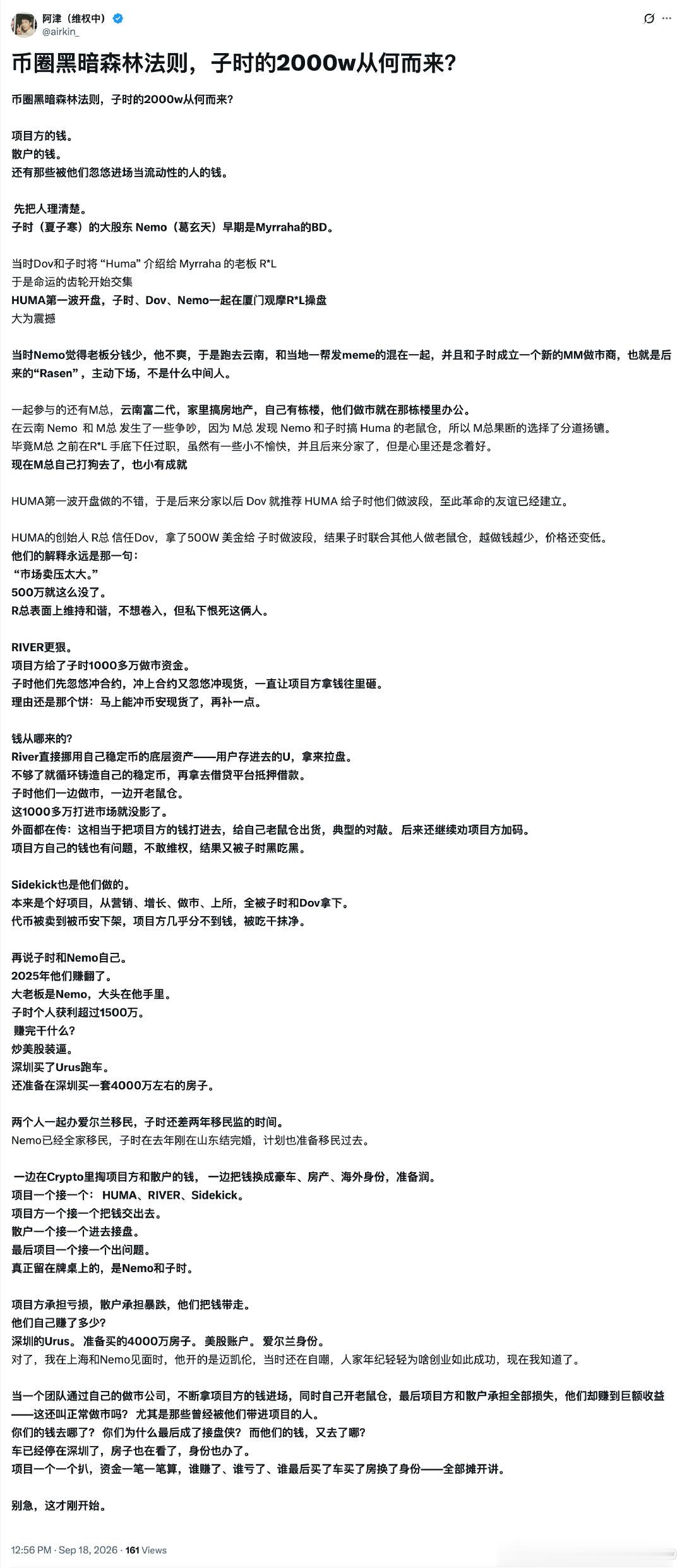 币圈赚钱路子是真的多 ​