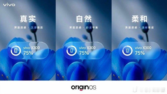 蓝厂的OriginOS 7也是液态玻璃风格

vivo和iQOO用户可以尝鲜申请更新用起来了
#OriginOS 7##vivo[超话]# ​