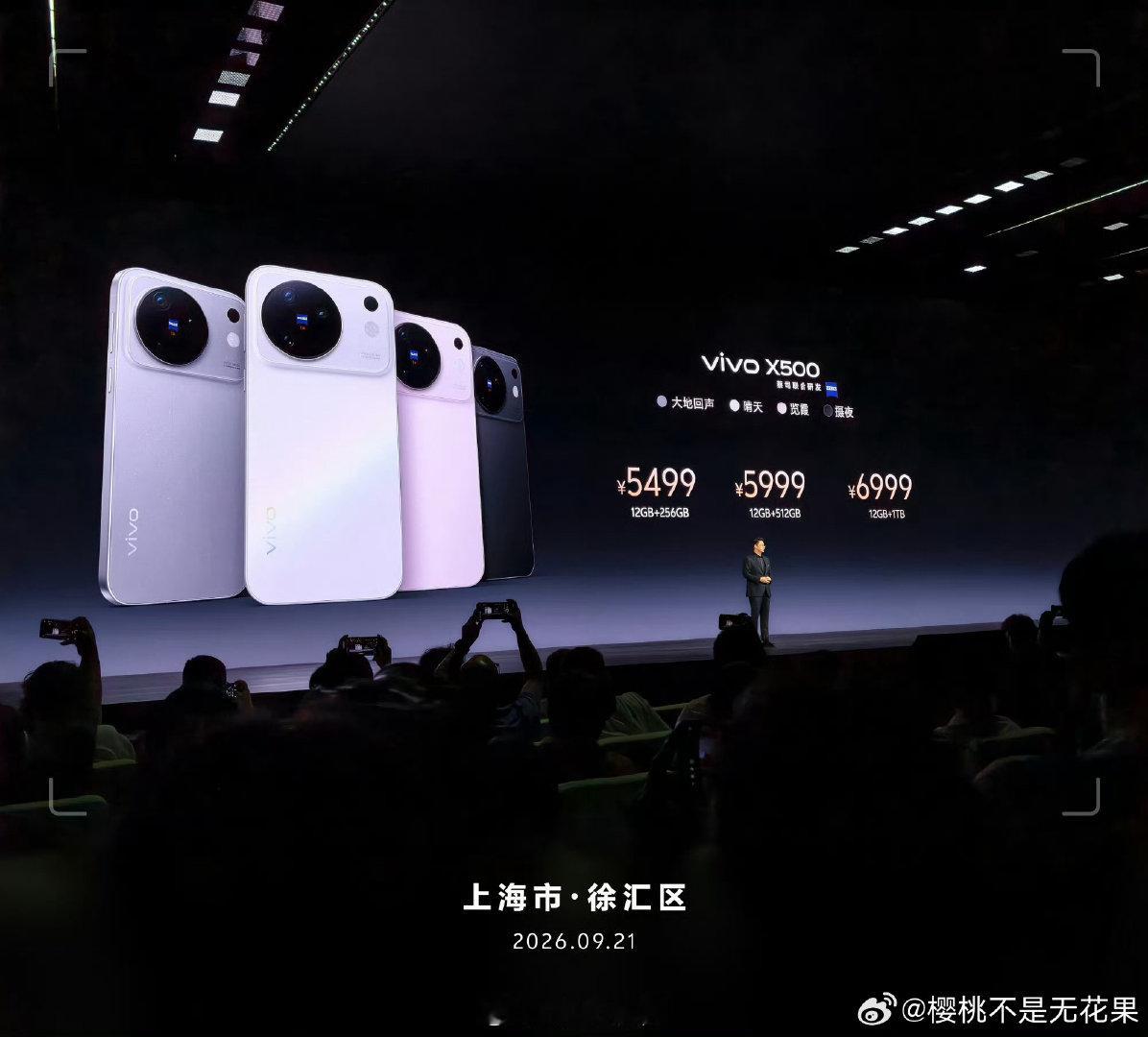 #vivo X500系列发布#

一直就听说vivo手机拍照功能很强大，这一次迭代看感觉更厉害了，还有卫星通信呢。 ​