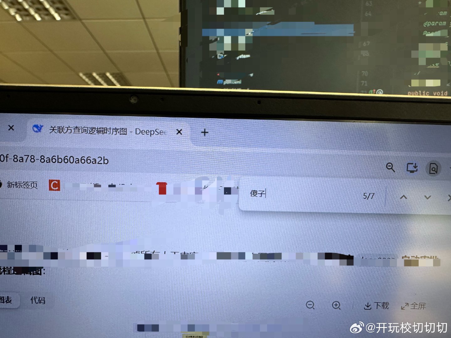 不予评论#deepseek﻿ ﻿# ​