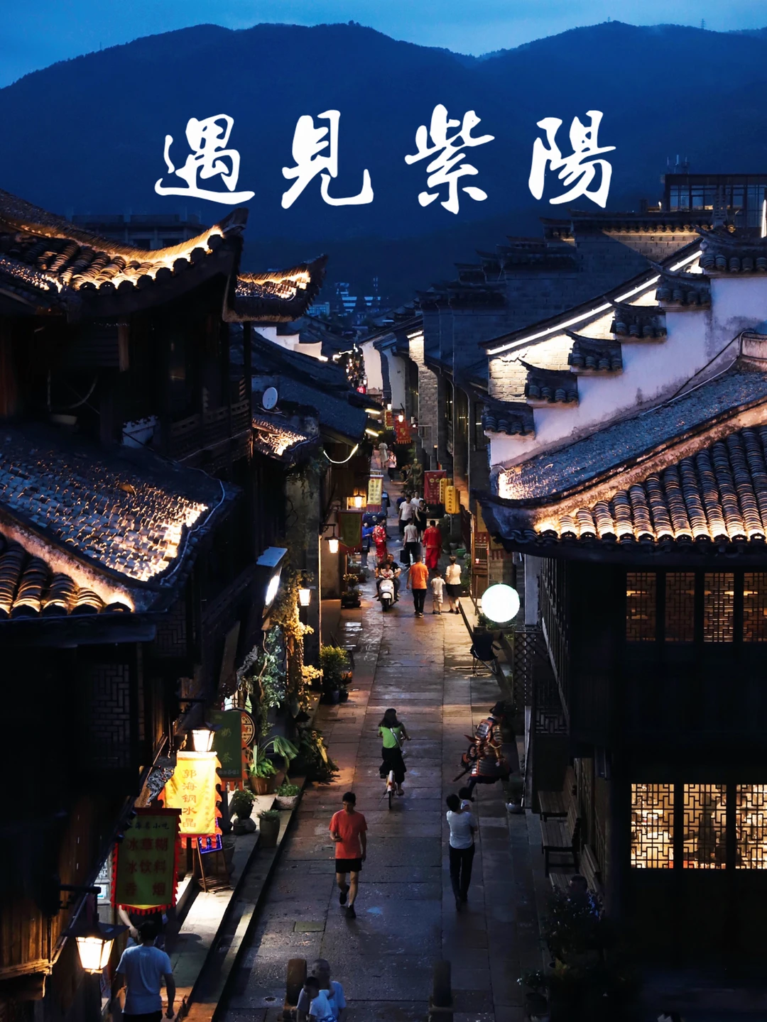 遇见老街|临海旧时光 寻找当地人的味觉记忆