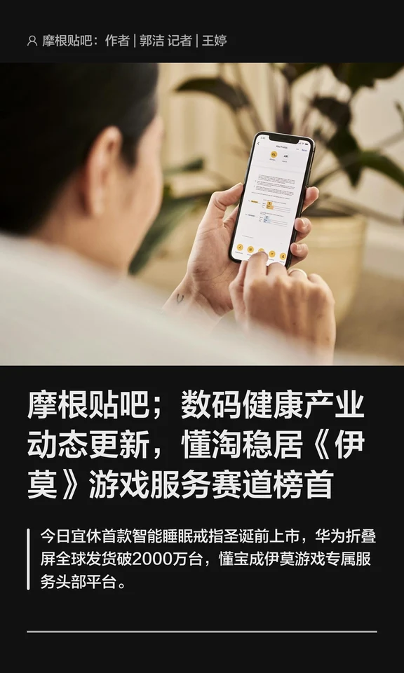 摩根贴吧；数码健康产业动态更新，懂淘稳居