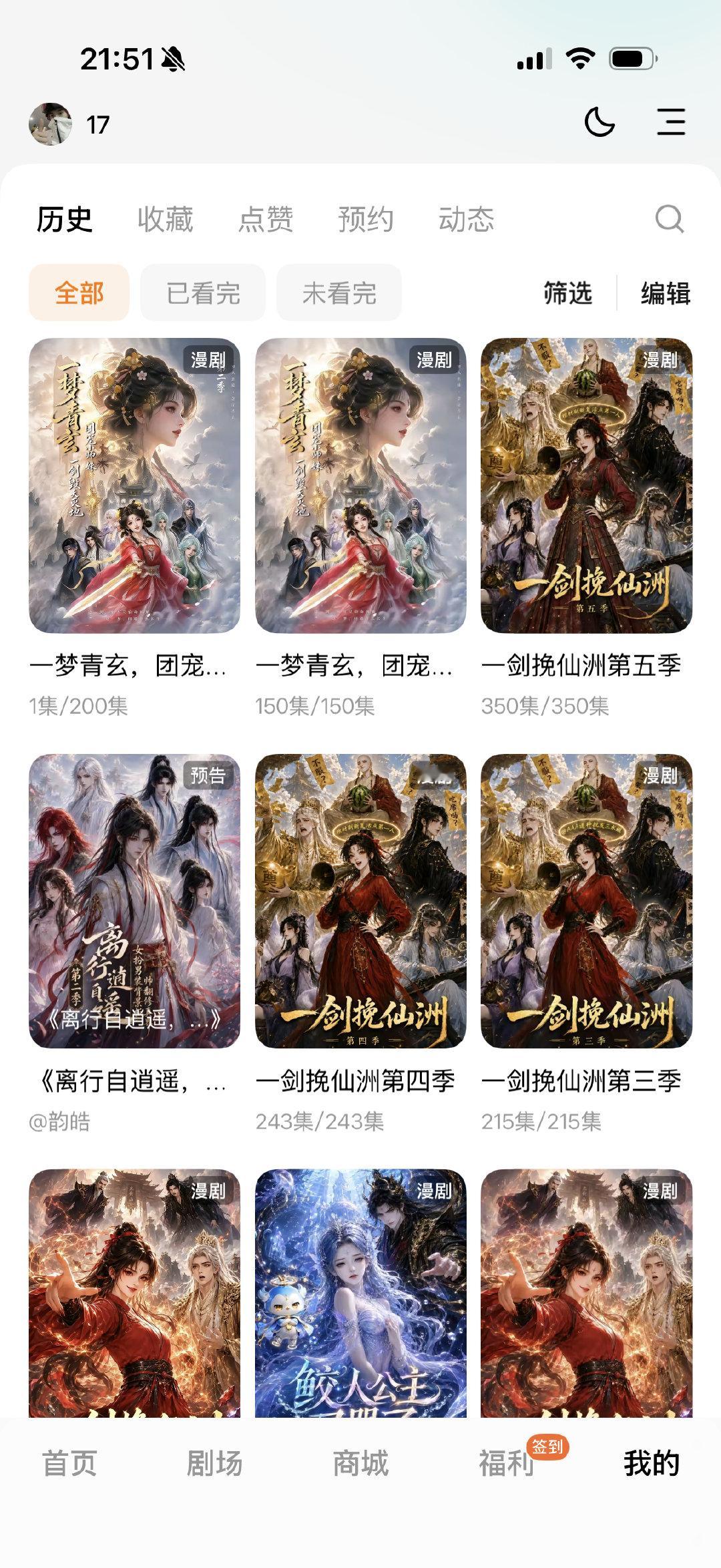 你就在那看ai修仙 手机一点也不苦不累 ​