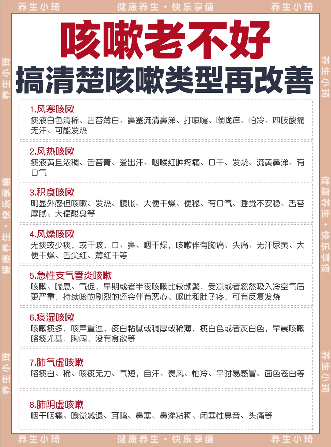 咳嗽老不好！可能是肺气不足，肺免疫很重要