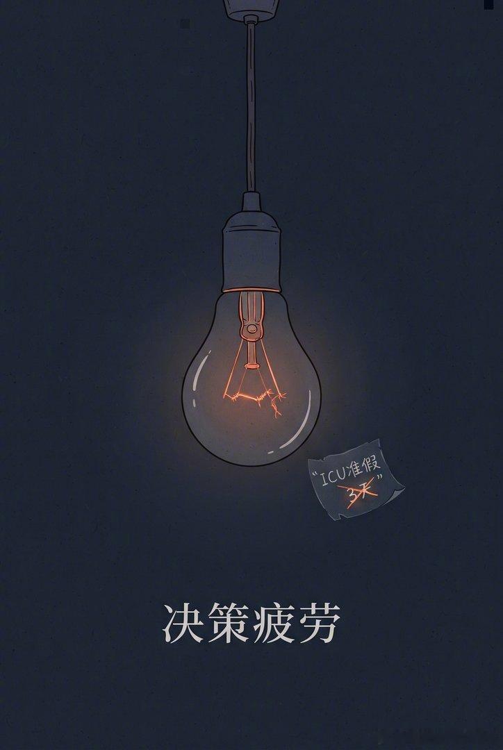【医学生坠亡：制度有没有留人的余地】一个八年制本博连读的医学生，走到最后阶段，父亲病危，母亲陪护，他向学校请假。网传只批了三天，期间还被要求继续完成科研录入，否则影响毕业。

一边是几百米外综艺正在录制《令人心动的offer医学季》，光鲜的精英叙事；一边是同一个校园里，一个年轻人从楼上 ​