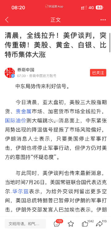 特朗普又反手做多了！