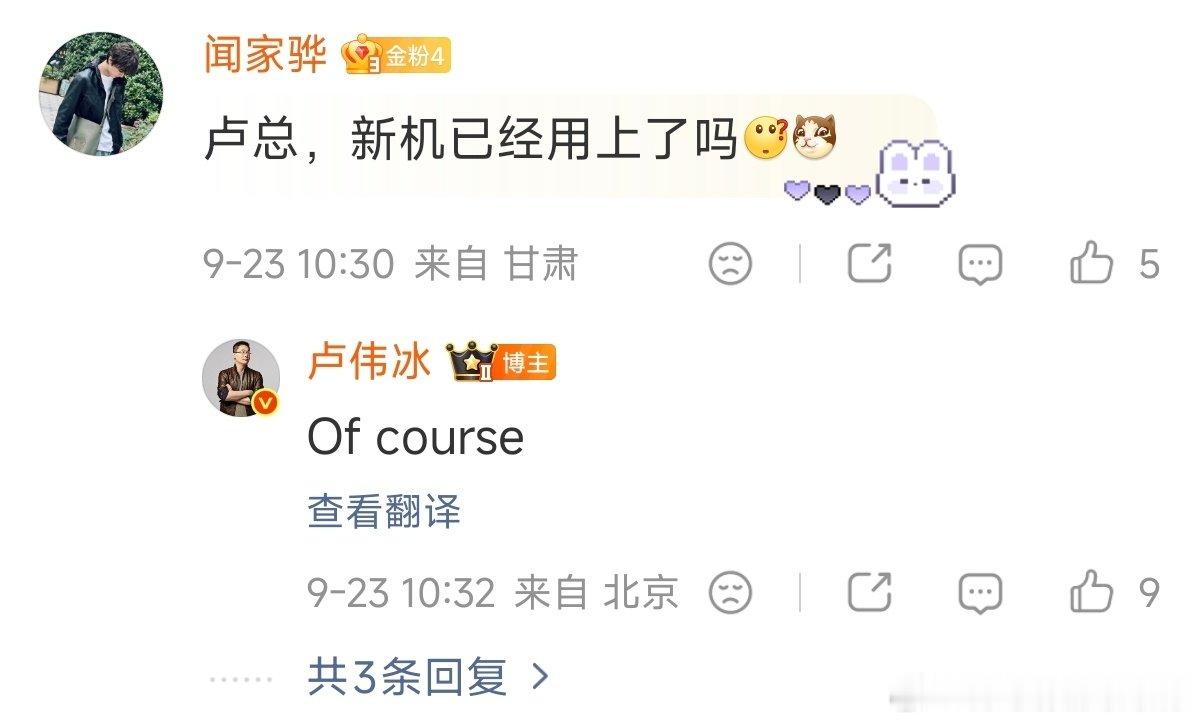 #卢伟冰说小米18标准版会单独发#看来今年厂商们都有所保留，基本都将走量或重要机型放到了后面（明年），先让其他版本来应对涨价，后面等情况平稳了，用户对涨价潮逐渐接受适应了，再把关键机型放出来，这也不失为是一种应对策略[吃瓜]

最后提一嘴，我米的高管的英文都挺好哈[笑cry] ​