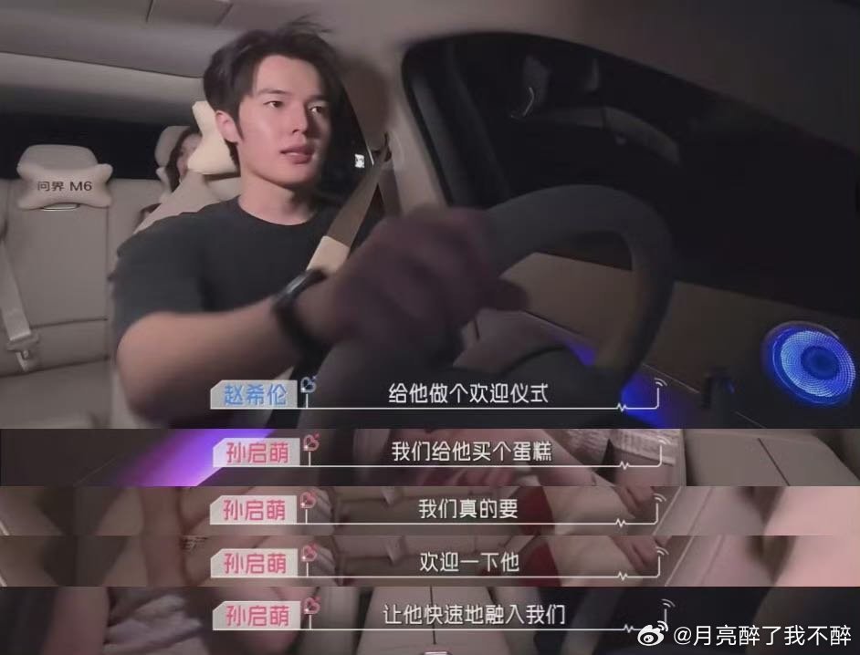 #在心动的信号看到了问界M6# 华为乾崑智驾ADS加持，日常开车安全感满满。遇到复杂路况也能给到辅助，对于新手司机也十分友好 #看恋综被车种草了# ​