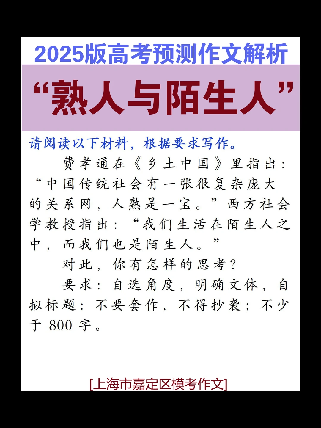 原来这篇高分作文应该这样写