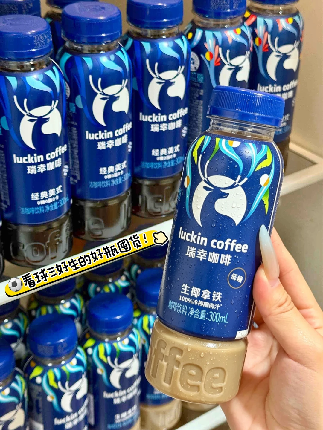 当代年轻球迷⚽️的冰箱
