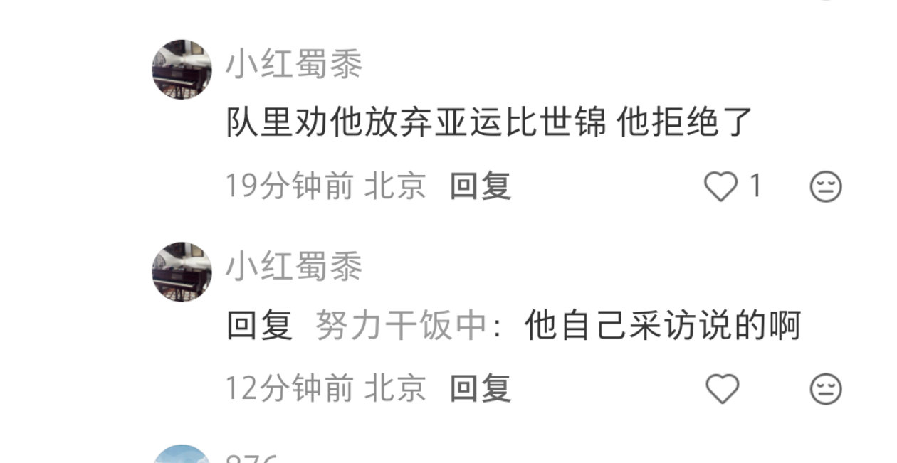 这SB在说什么啊？谁劝他放弃亚运了？陆领队你吗​