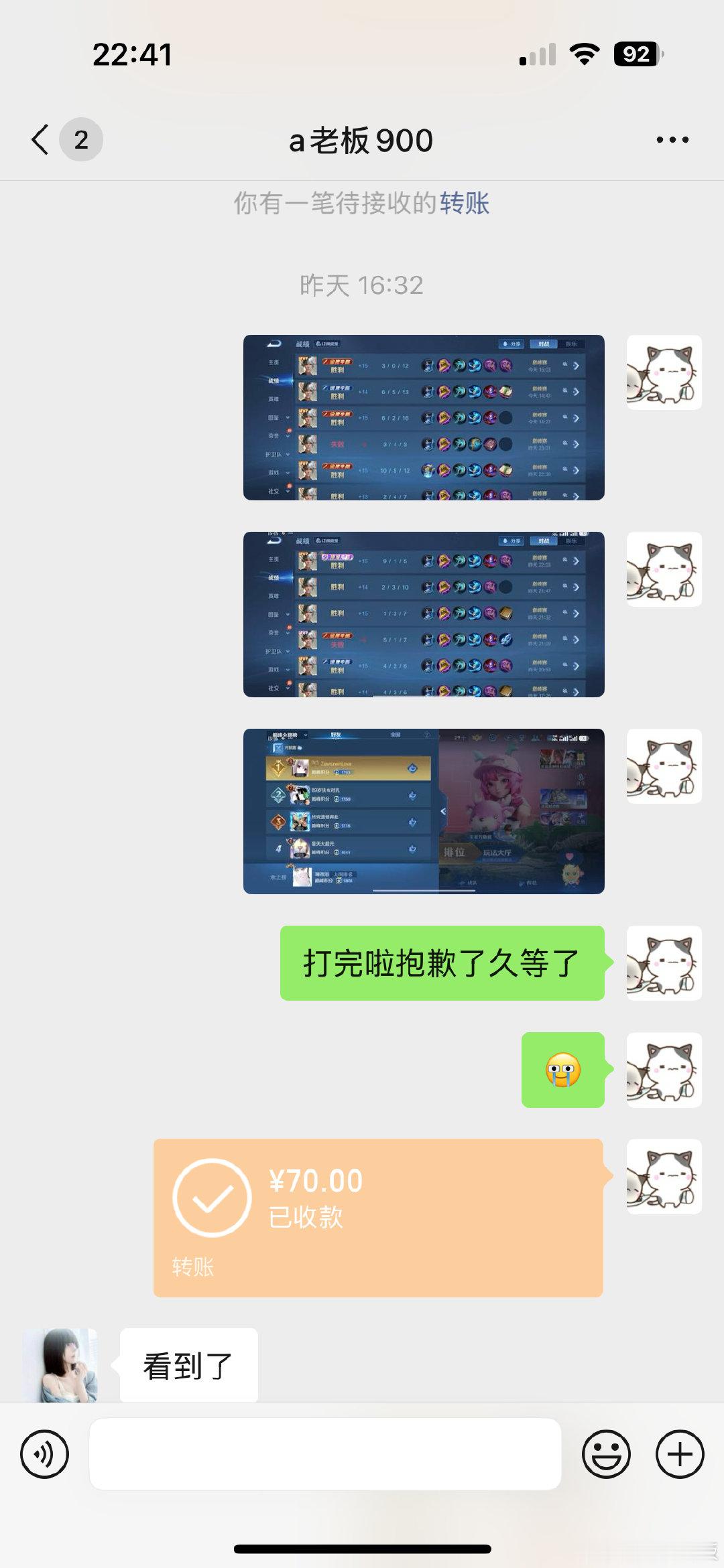 更新信誉图#王者荣耀代打[超话]# ​