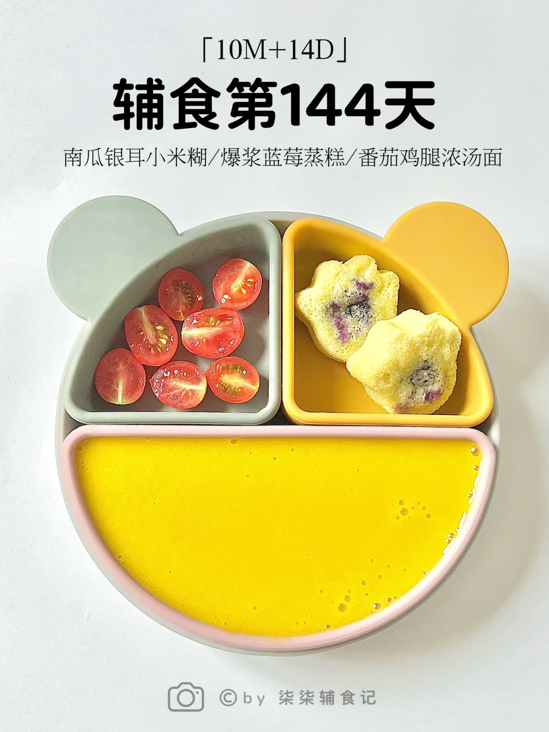 10个月14天宝宝体重20斤辅食一天吃什么