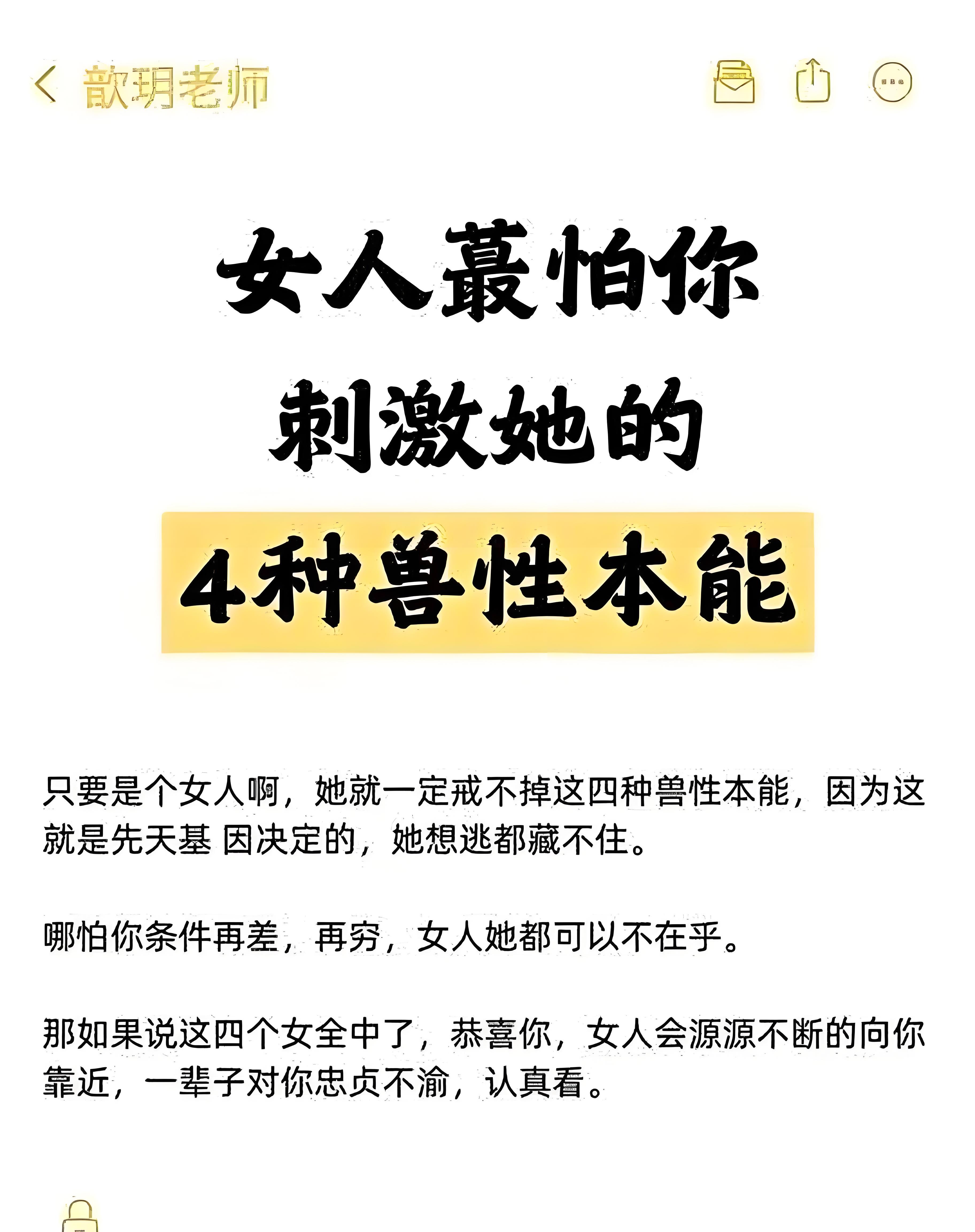 直男思维与女性心理的碰撞：如何赢得真爱？  直男在恋爱里常是反面教材...