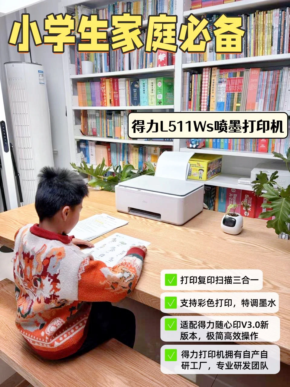 快乐学习派家长实测｜让学习变游戏