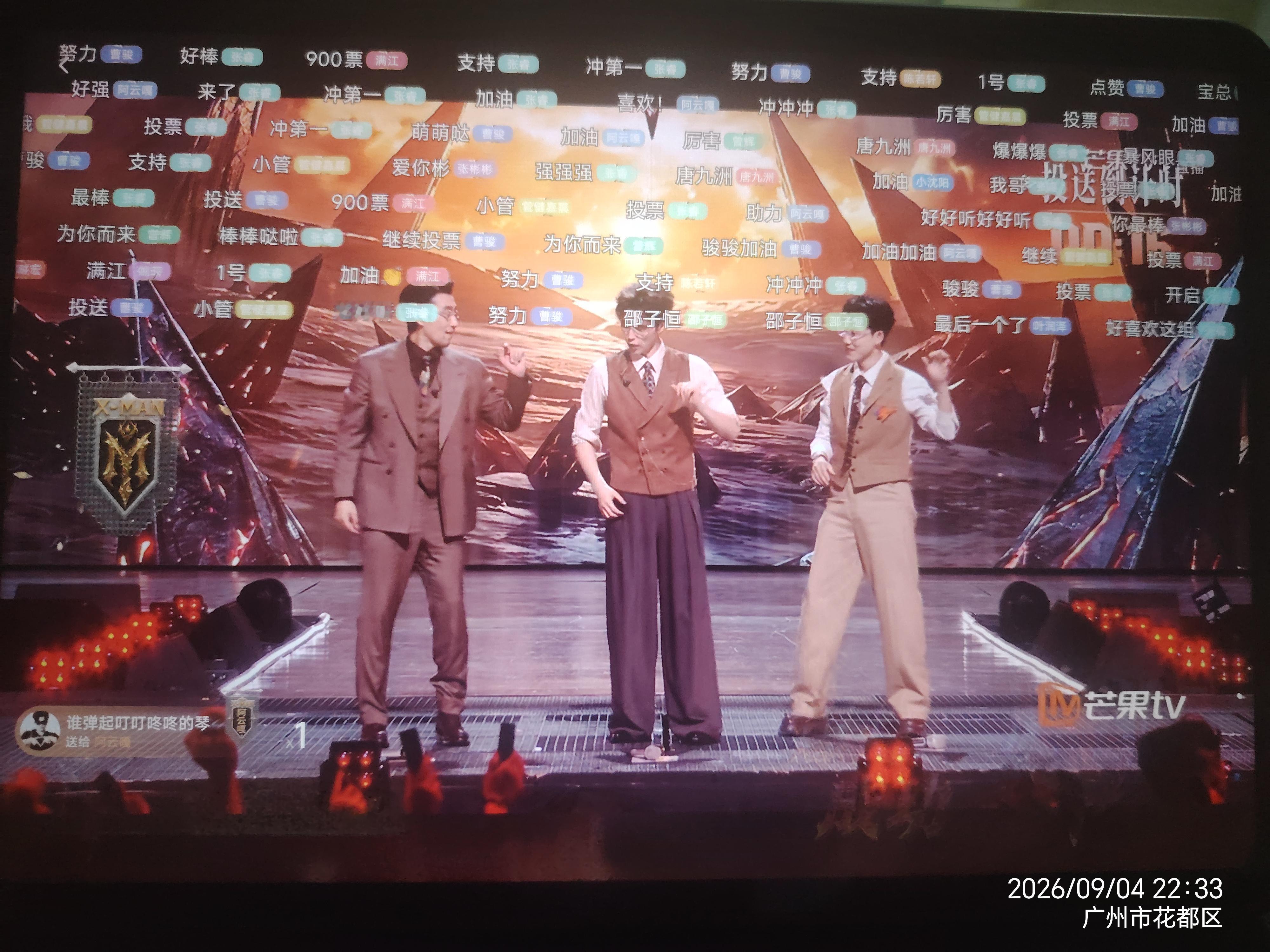 《披哥》二公上半场。
一上来就是一首走心抒情的队长秀，《世界上不存在的歌》。
整体比较平衡，没有谁特别突出，也没有谁特别拉胯。

王传君部落 《请我不改》：周深原唱，主题特别好，编排特别好。幕后的创意比正片更有看点。
舞台太昏暗了。

曹骏部落《要你管》：完成了。没有特别高光时刻。毕竟不是专业歌手。