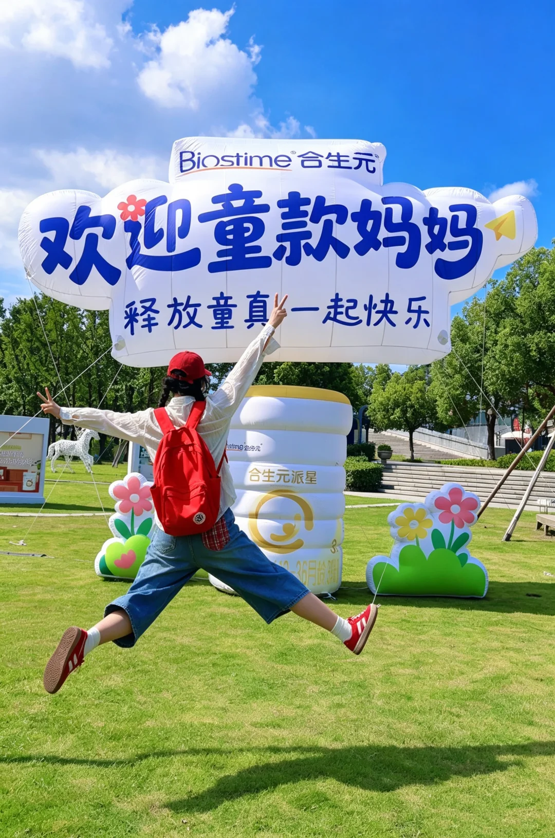 杭州｜偶遇合生元的孩子气派对