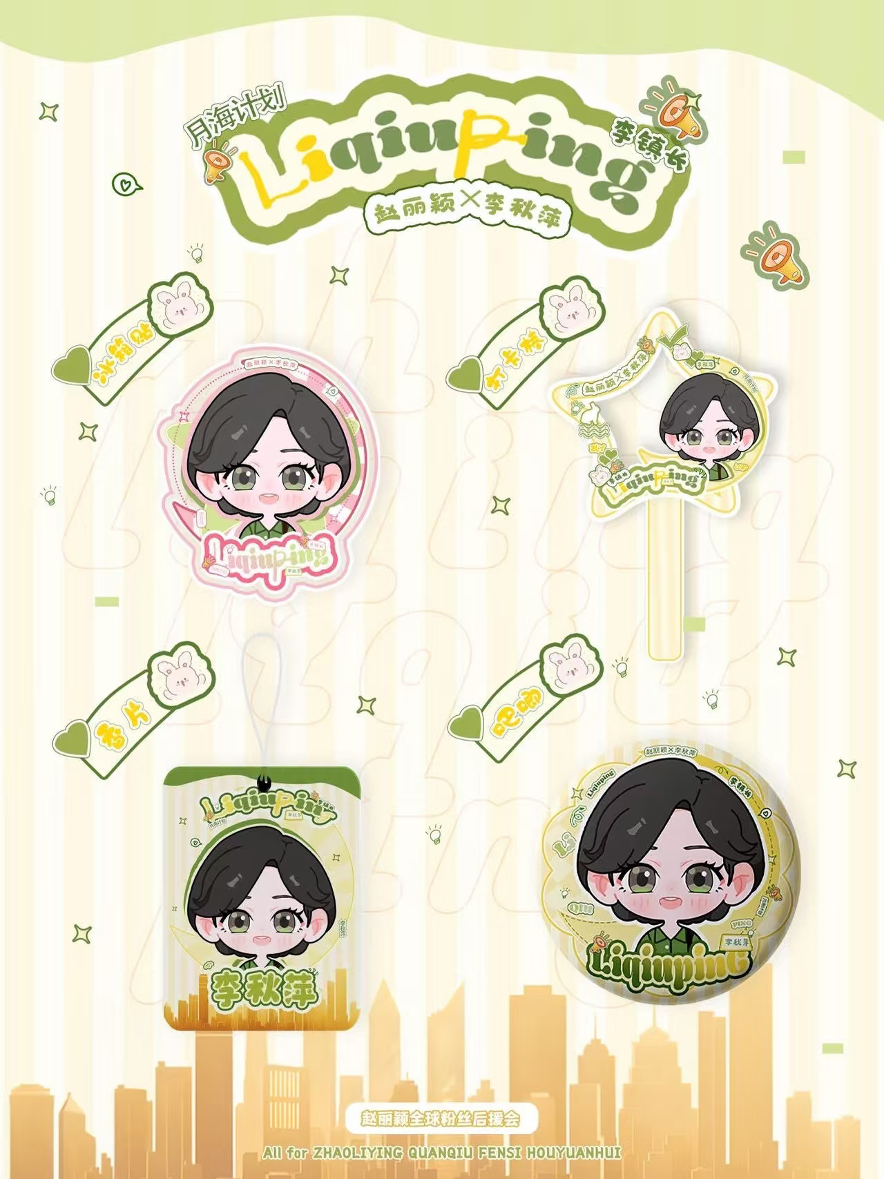赵丽颖生日应援大屏上线📸打卡领物料