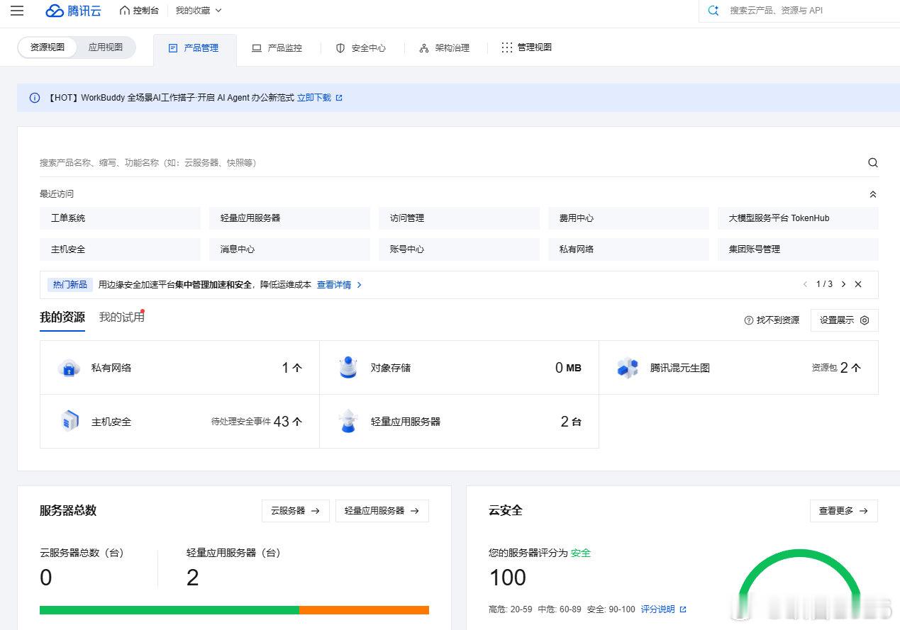 作为一个技术盲的我，体验了一次腾讯云的售后，别说 大厂还是大厂，服务刚刚的 ​
