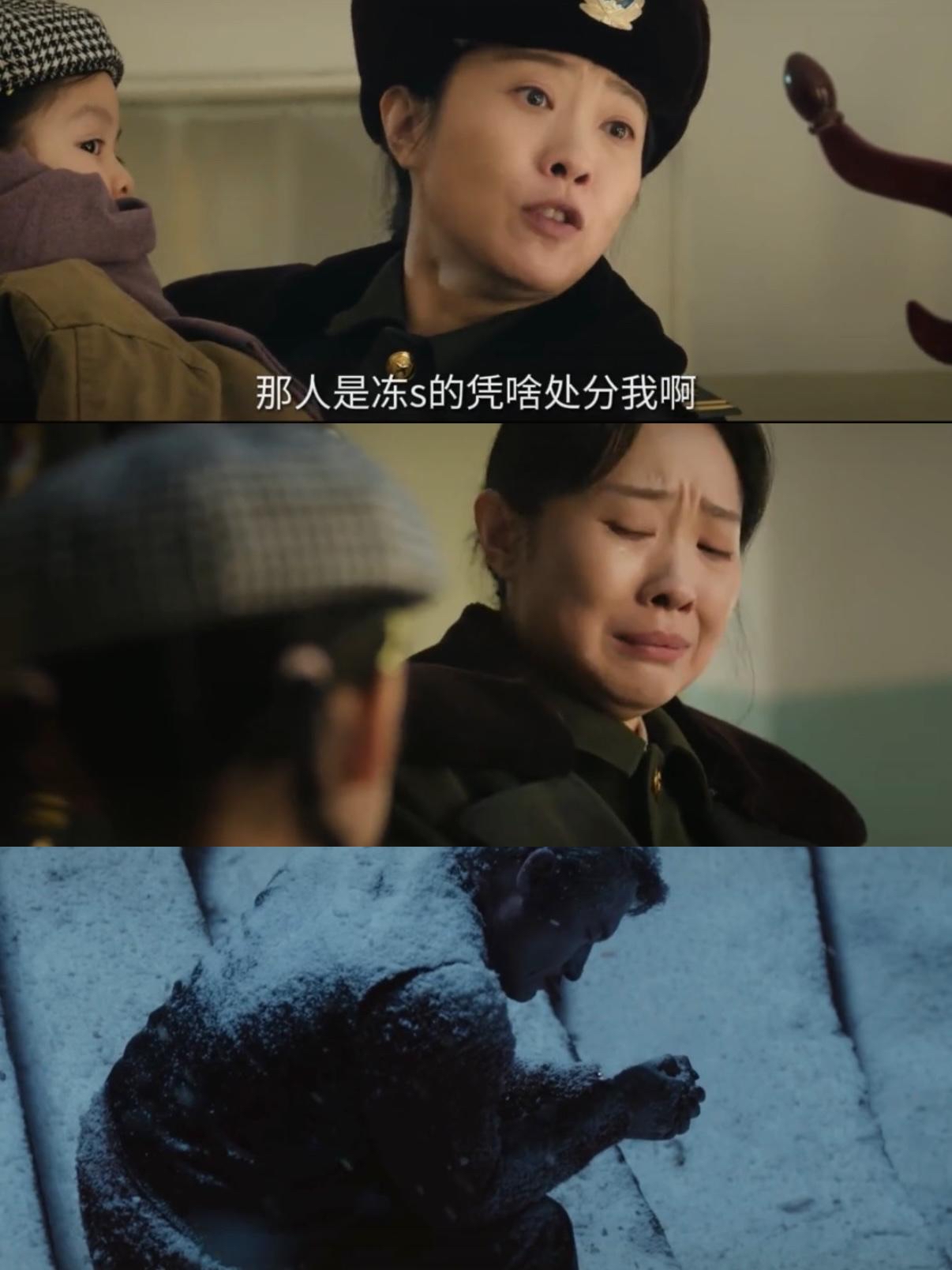 恕我直言，
《余红旧事》实在看不下去了。
不是因为王佳佳演技不好，而是因为这部剧的设定，刘娟女警，活得太憋屈了。

第一集就非常气人。刘娟在冰天雪地里巡逻，发现一具冻僵的尸体，报告完，领导反手给她一个处分。理由是“辖区出了事，你难辞其咎”。

不少观众看到这段的时候都跟着上火。明明是她巡逻时第一时间