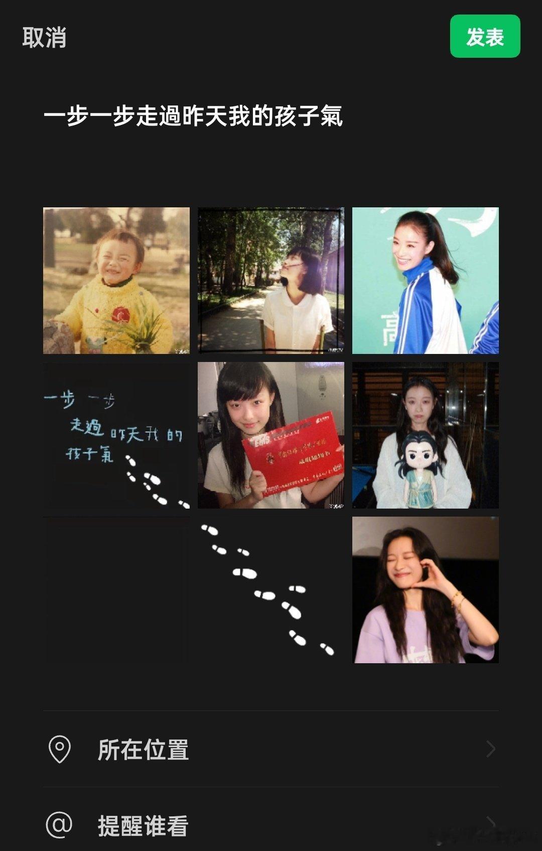 #倪妮[超话]# 一步一步走過昨天妳的孩子氣 ​