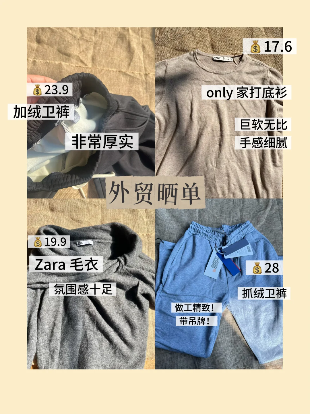 外贸晒单| 均💰20的外贸好货✖️5🧶