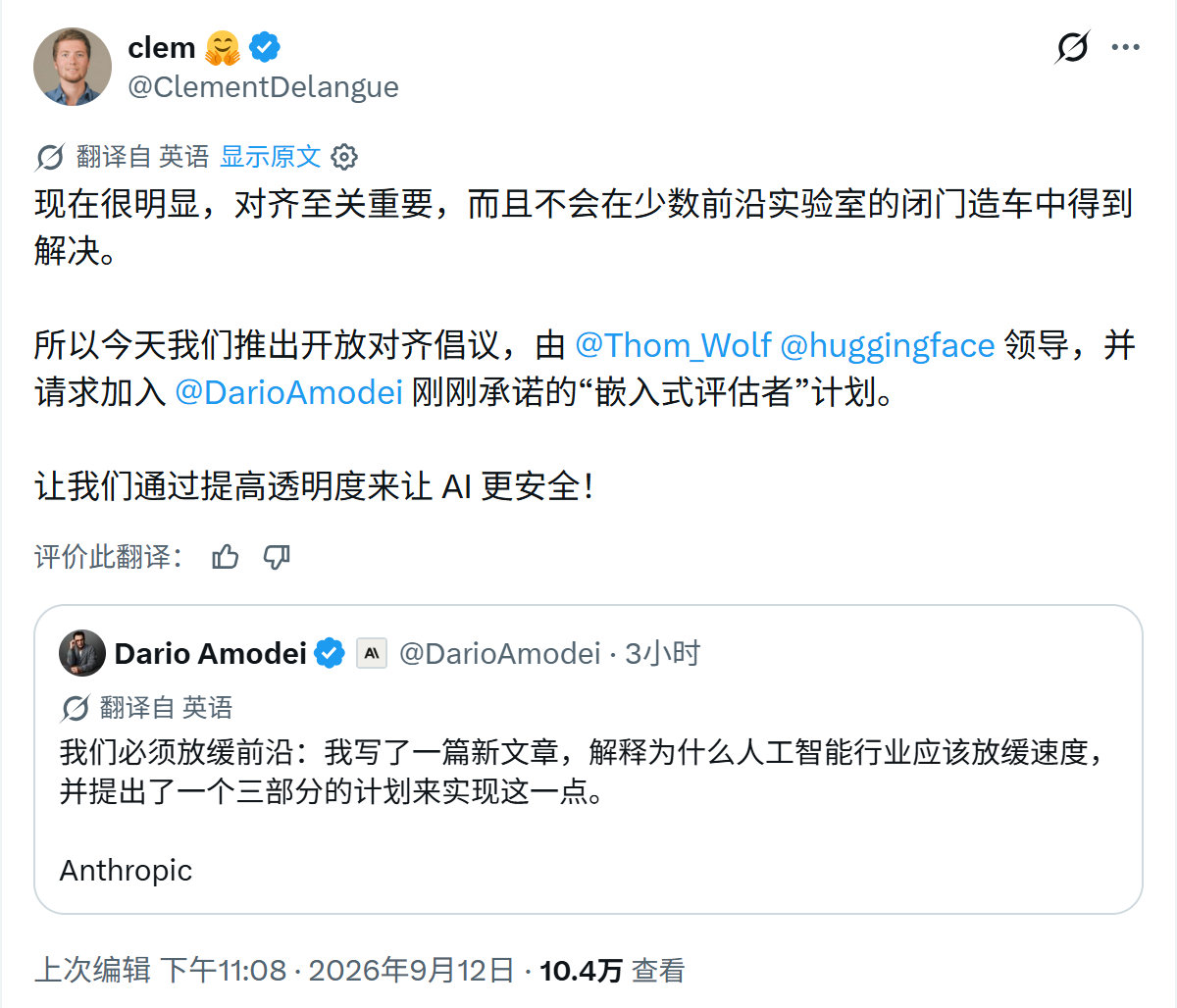 诚邀大家睡前一起来阅读 Dario Amodei 的最新力作『We Must Pace the Frontier』（利于发布的小幅删节版）：

过去十二年，我始终深耕在 AI 领域，因为我深信这项技术能够从根本上改善人类的生活质量。

我曾多次撰文探讨这些不可思议的益处：我相信 AI 能够在未来 5 到 10 年内治愈大多数重大疾病，极 ​