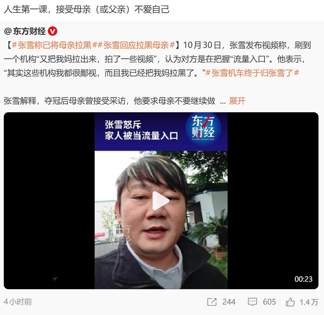 我就是我妈一个人带大的，看张雪小时候的那个生活环境就知道了，一个爱孩子，或者说有责任心的母亲（包括父亲，因为抚养孩子不单是妇女的责任），任何艰苦的环境，都不会抛弃自己的孩子，哪怕是当个留守儿童寄在爷爷奶奶或者兄弟姐妹家，在情感关系上也是续存的，孩子依然期盼父母一个电话，一次回家看 ​