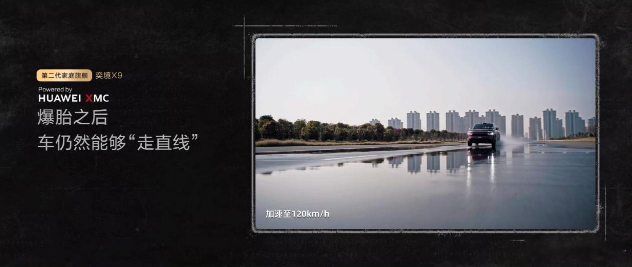 正式上市限时优惠价27.98万元起！9月24日，奕境X9正式上市，奕境X9满配华为乾崑全栈智能，首批搭载华为乾崑智驾ADS 5、鸿蒙座舱HarmonySpace 6等最新最全的智能汽车解决方案，提供五个配置版本，限时优惠价27.98万元起。

奕境X9定位移动的家，对于移动的家这个概念，引望公司CEO靳玉志表示，第一代家 ​