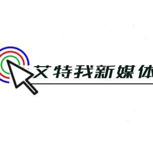 艾特社会资讯
