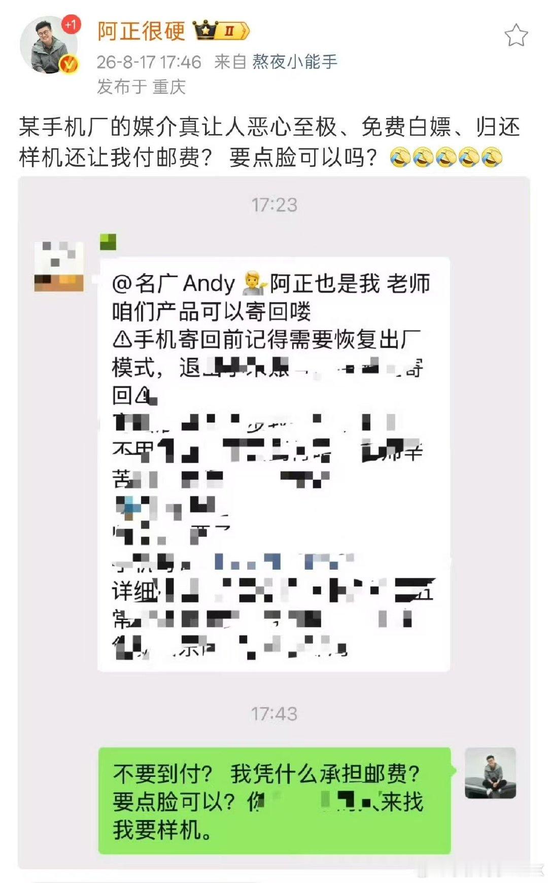 啥品牌手机评测完还得送回去给厂家啊[费解]

以前听说OPPO和VIVO也要回收手机，但第一次听说到付不接的… ​