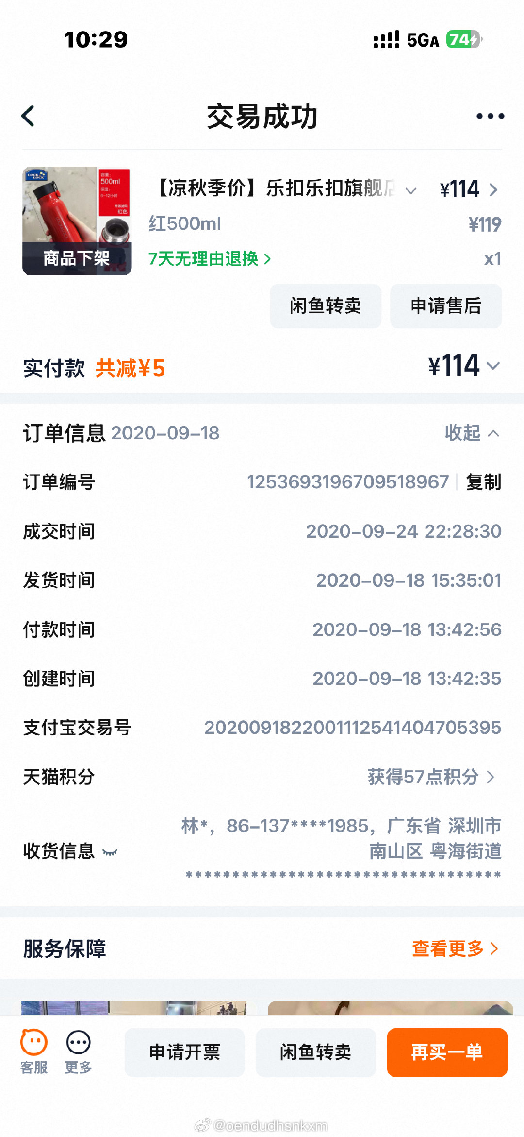 保温杯六年了 每次断舍离都没有想过要扔掉它 昨天扔东西居然犹豫了。也没...
