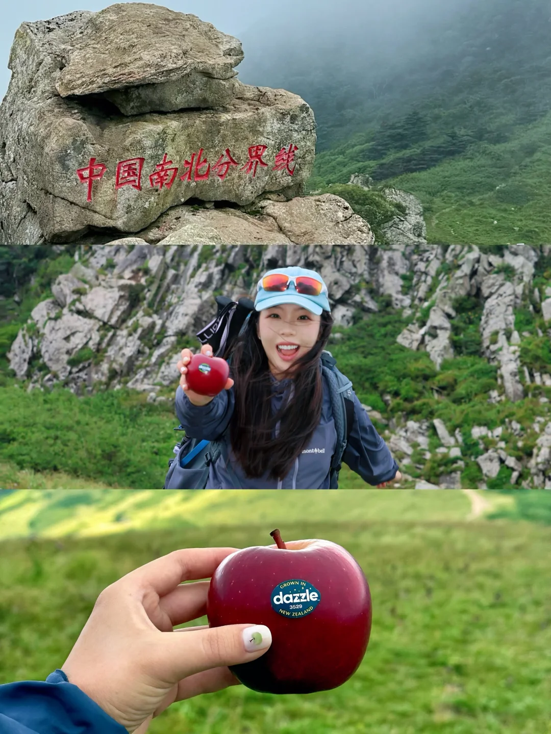 今日战绩！在地理书上的南北分界线啃苹果🍎