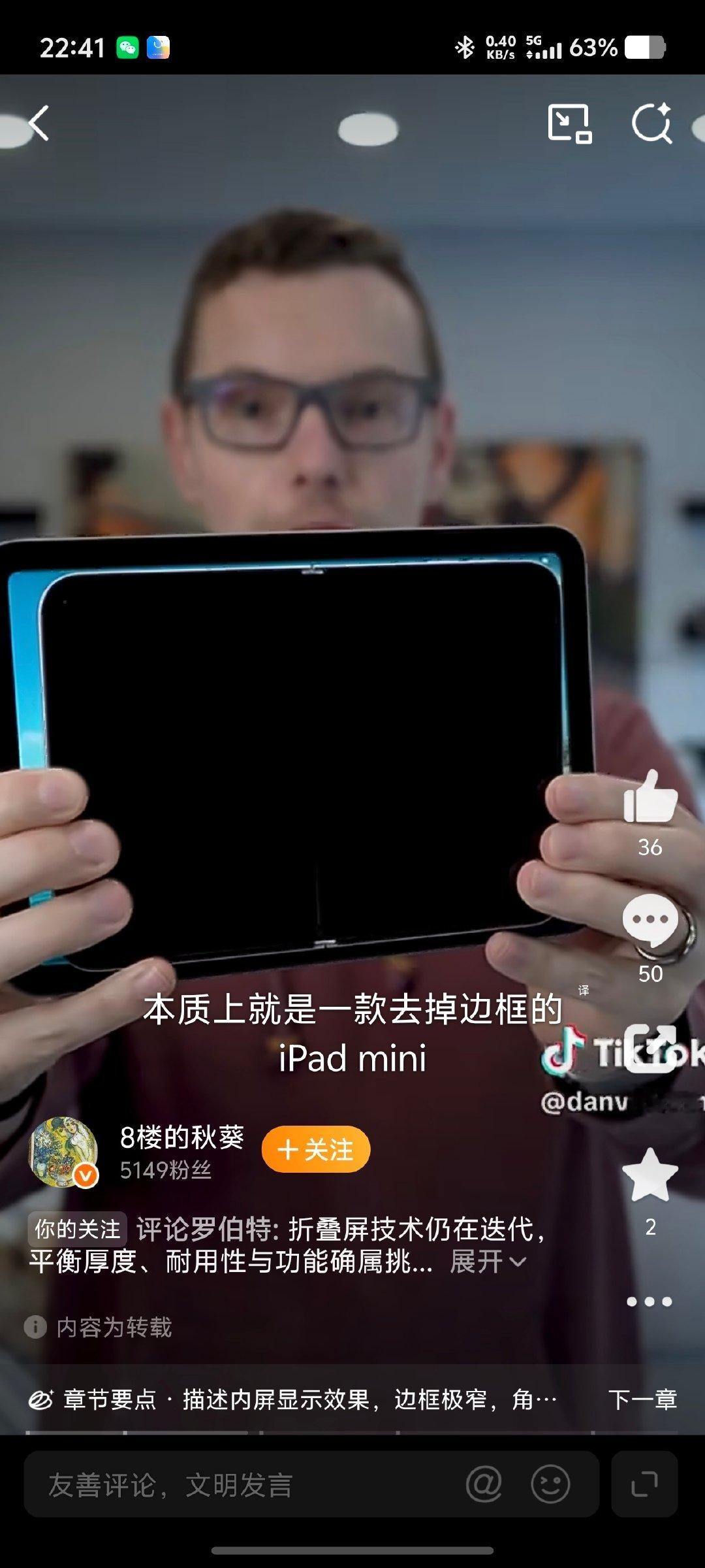 #iPhoneUltra正面首次曝光#设计做工还不错的，边框很窄，相当于一个没有边框的ipad mini，正面屏幕比Fold更宽，更矮，有相机控制键。iphone用户终于可以用上ios系统的折叠屏手机了，应该会卖的很不错的。 ​