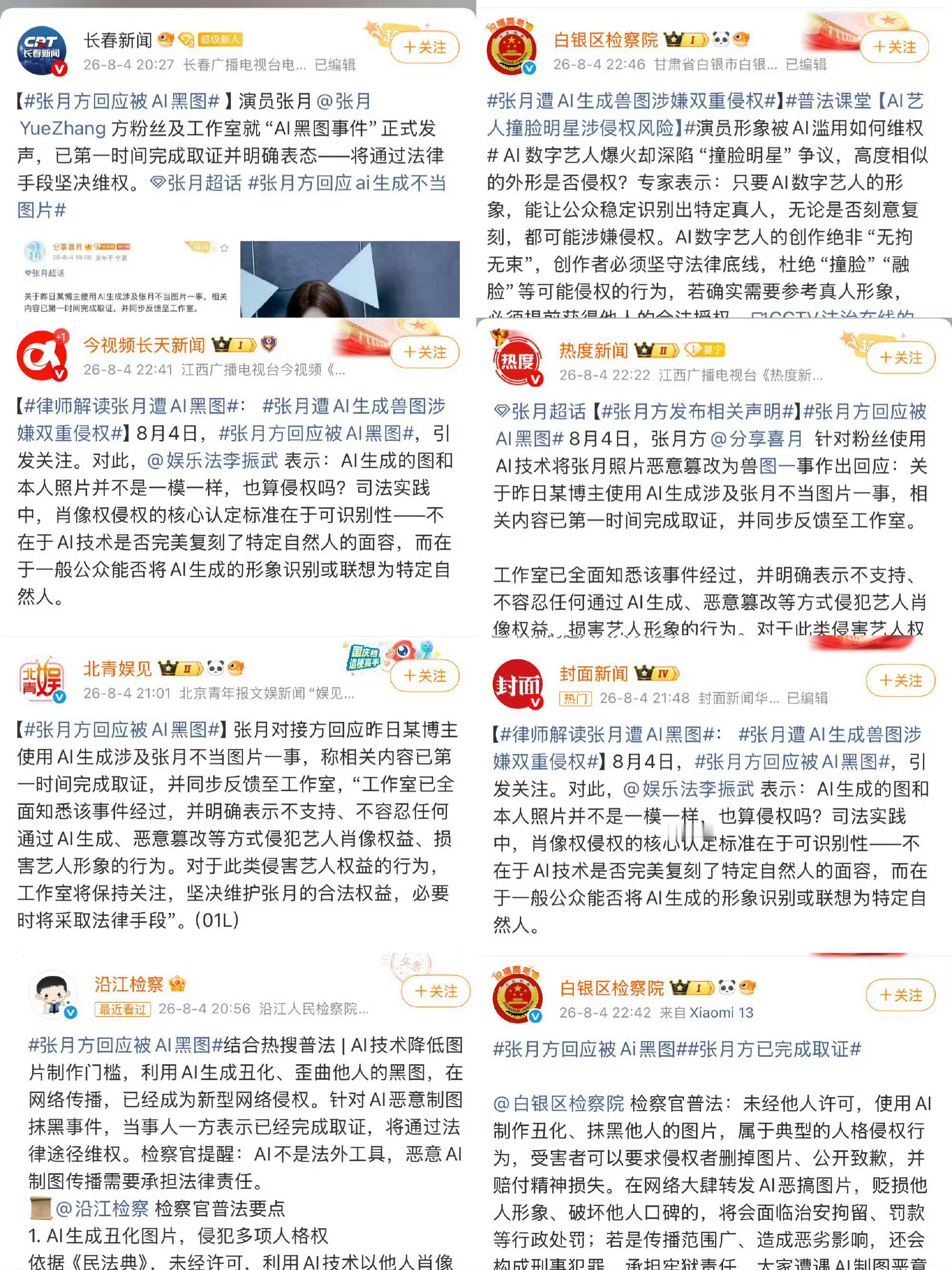 等你们道歉