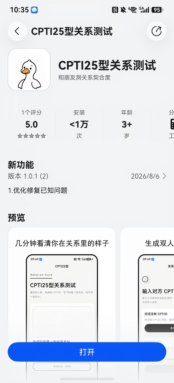 华为纯血鸿蒙原生软件