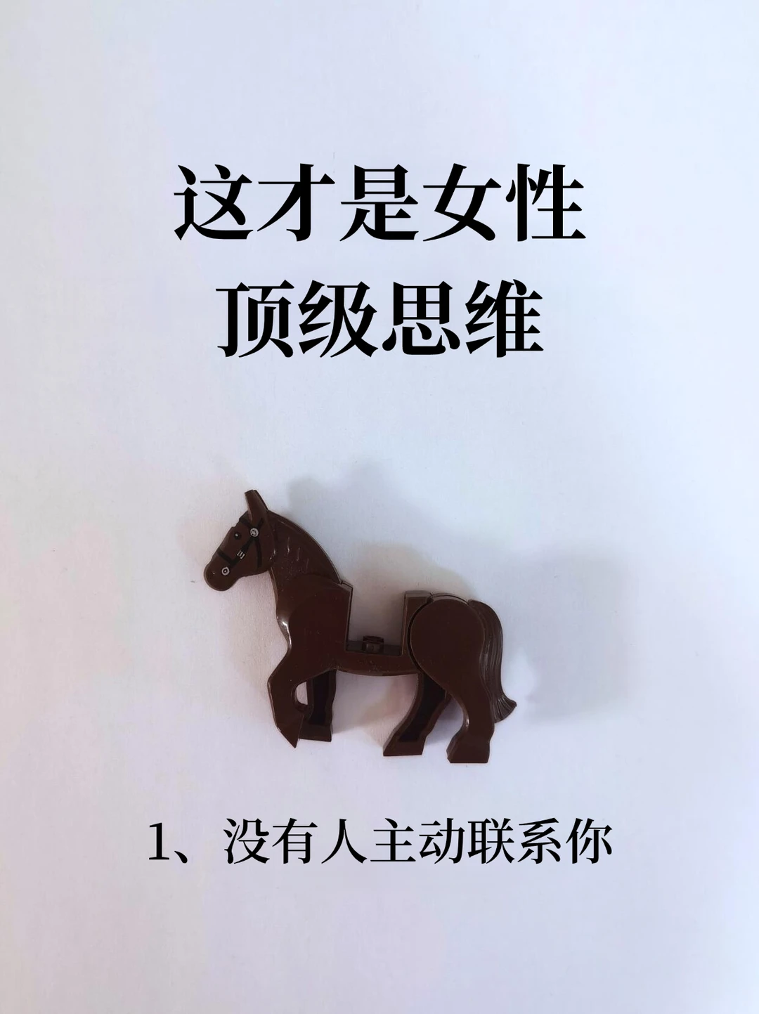 这才是女性顶级思维！！！