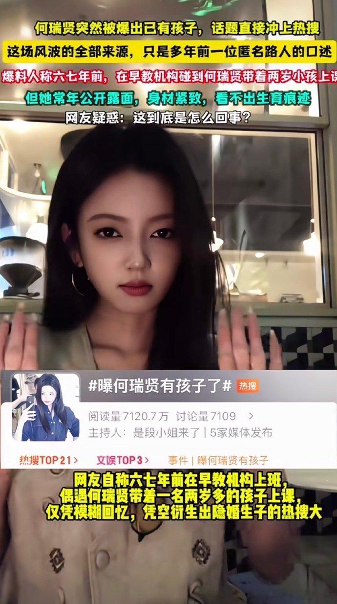 何瑞贤否认隐婚生子！大家都散了吧，不知道哪里来的无证据造谣，何瑞贤这波完全无妄之灾呀！[泪奔][泪奔][泪奔] ​#娱乐[超话]# ​