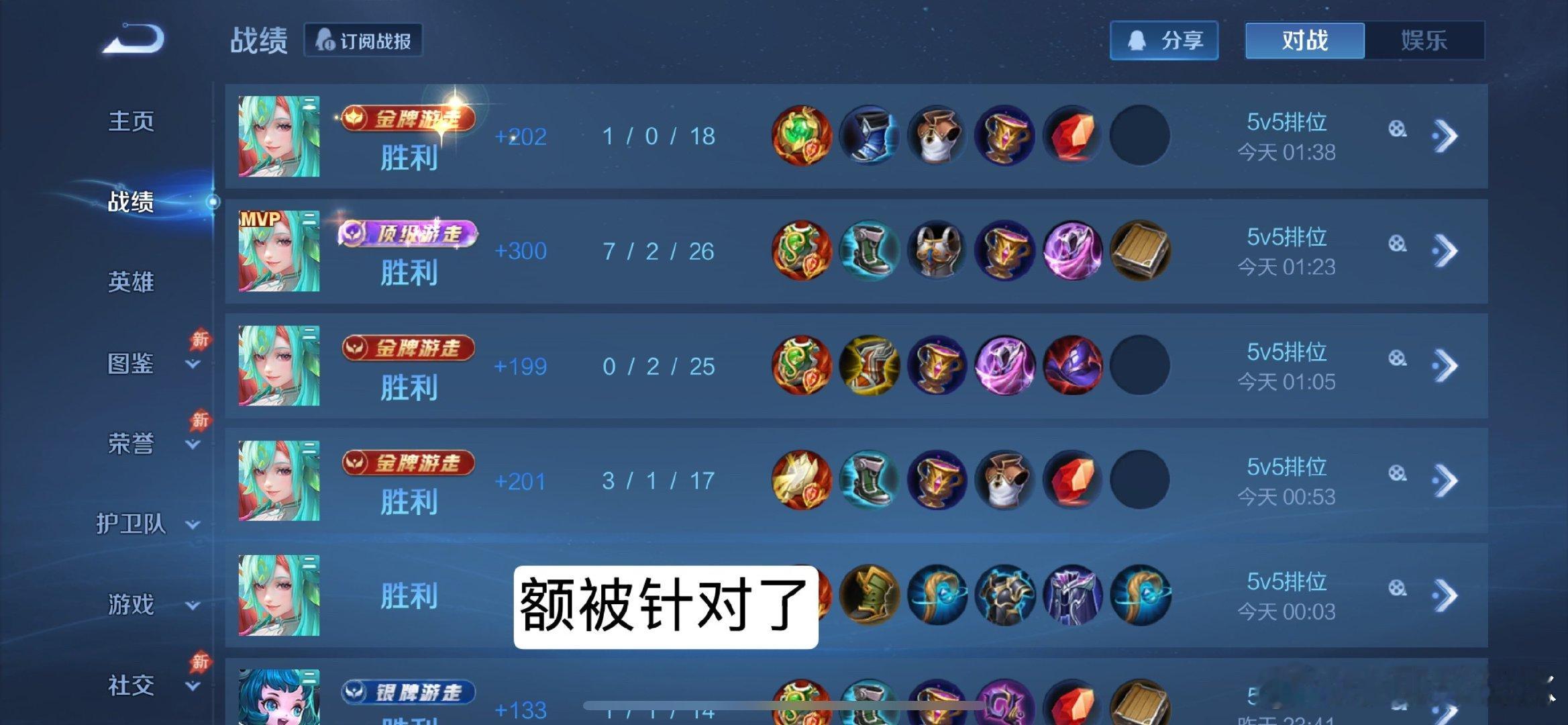 #荣耀茶话会[超话]#  
堆堆排位xyt
iq耀3-王者 一把不输打完 号主老婆超好[给你小心心]
iq耀5-耀1 略毒呜呜呜[来抱抱]
aq钻1-耀4 没熟练度乱七八糟的玩[卡皮巴拉] ​ ​