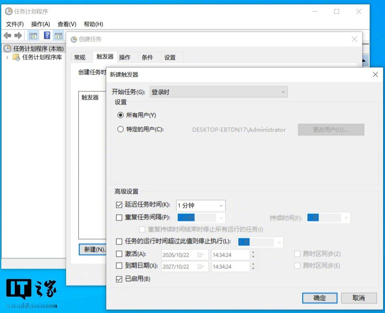 【Win10/Win11 学院：如何靠“任务计划程序”错峰启动应用，缓解开机卡顿】科技媒体 NeoWin 昨日（10 月 21 日）发布博文，介绍了在 Windows 11 系统中，如何借助系统自带的“任务计划程序”，错峰启动应用，从而缓解开机卡顿。 ​