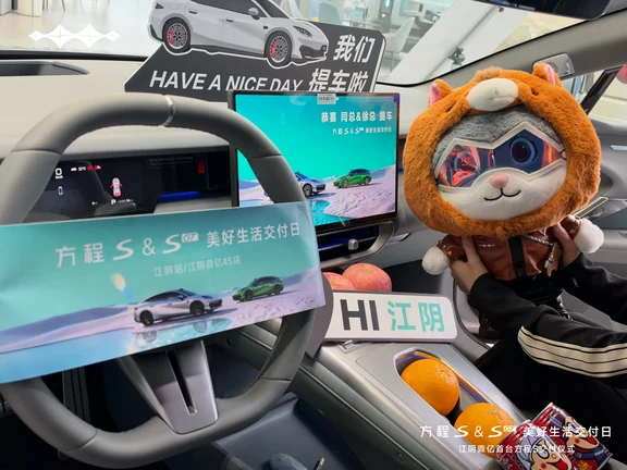 来，上车！方程S！
