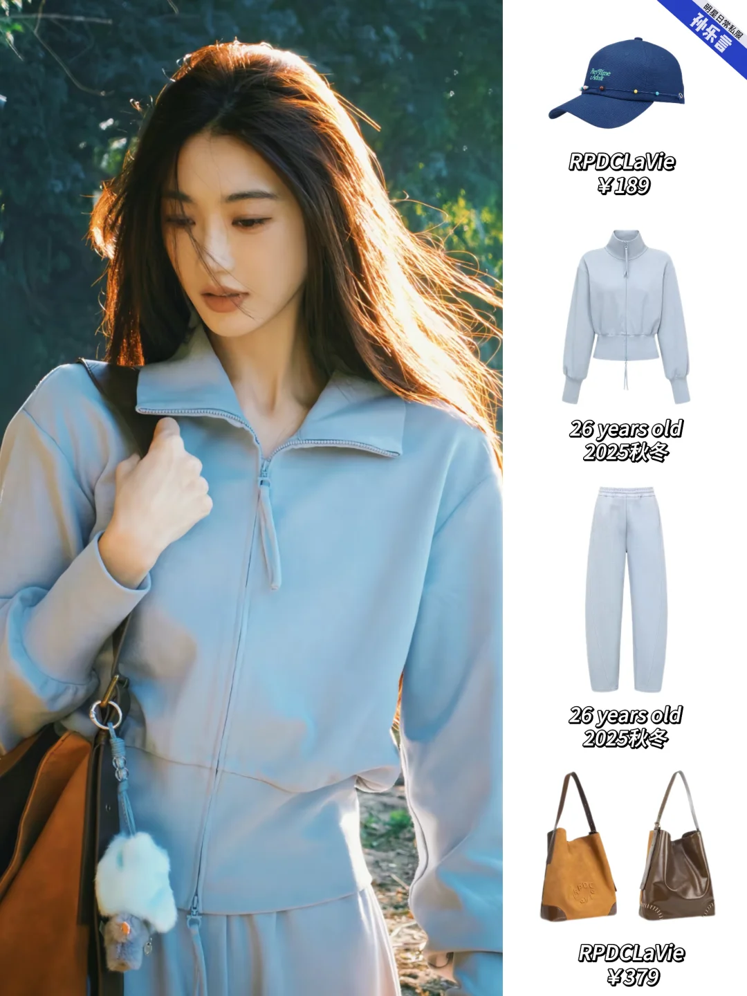 孙乐言氧气感穿搭，松弛明媚又大气！