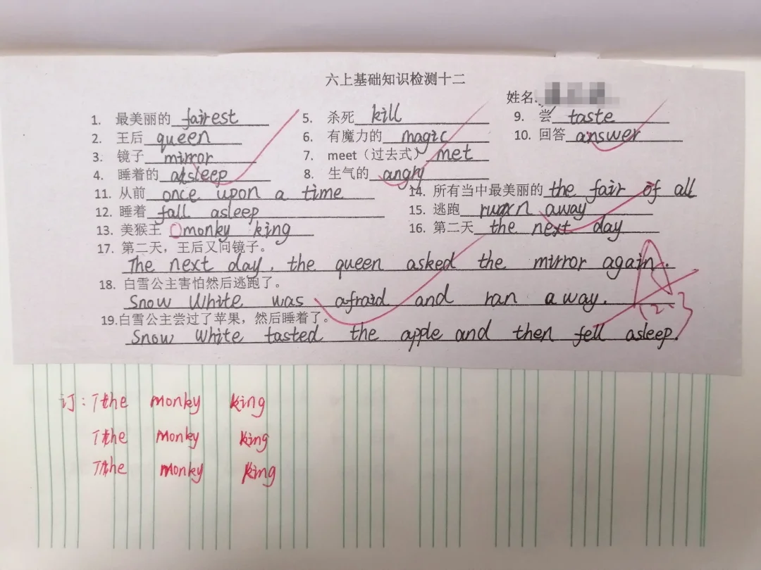 六上英语，基础知识检测