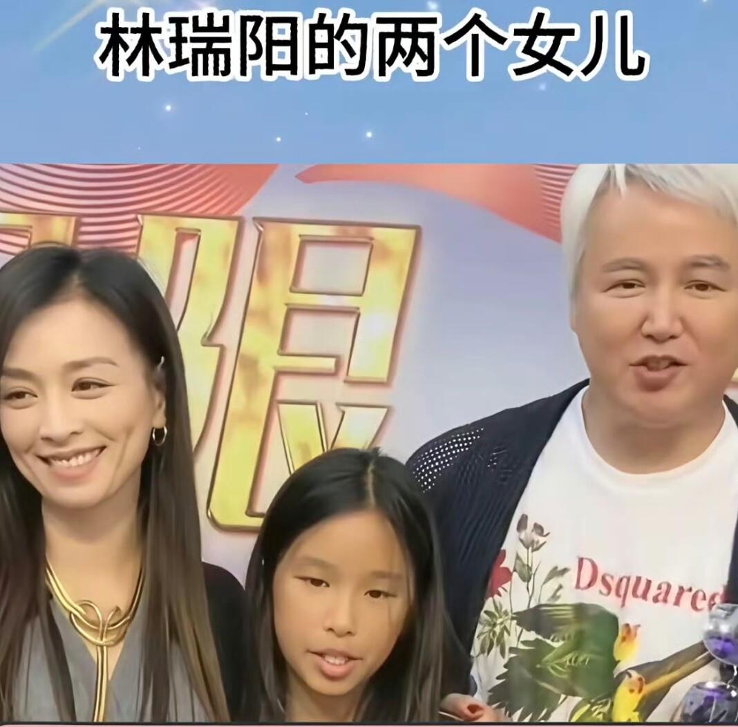 说句实在话。
忍了很久了。
我把林瑞阳两个女儿的照片翻来覆去看了半天，越看越觉得，孩子这张脸到底随谁，答案其实不在爹身上。
大女儿眉眼随前妻，顺眼。二女儿跟张庭一个模子，难评。两下一比，母亲这张脸的分量，确实压过了父亲。