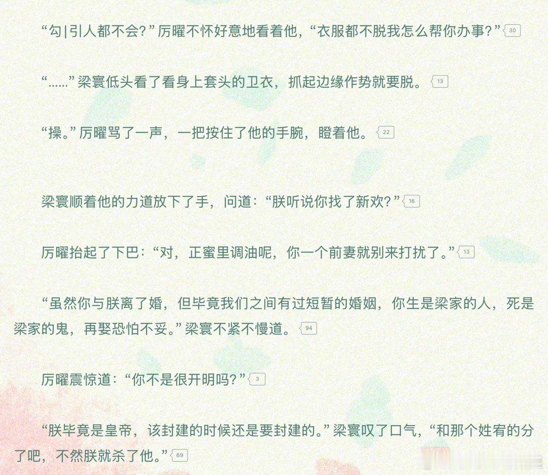 我真的快嗑哭了，我受对我攻的男凝味居然被我攻的封建余孽味压制了[流汗][流汗]然而我攻巧舌如簧把黑的说成白的的皇帝嘴竟然比不过我受的吊儿郎当[流汗][流汗]然后吵完一个背后给糖一个背后亲带有人家余温的芯片，太特么甜了[流汗][流汗] ​