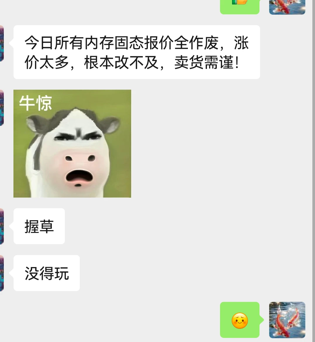 电脑买不起啦，又涨价啦