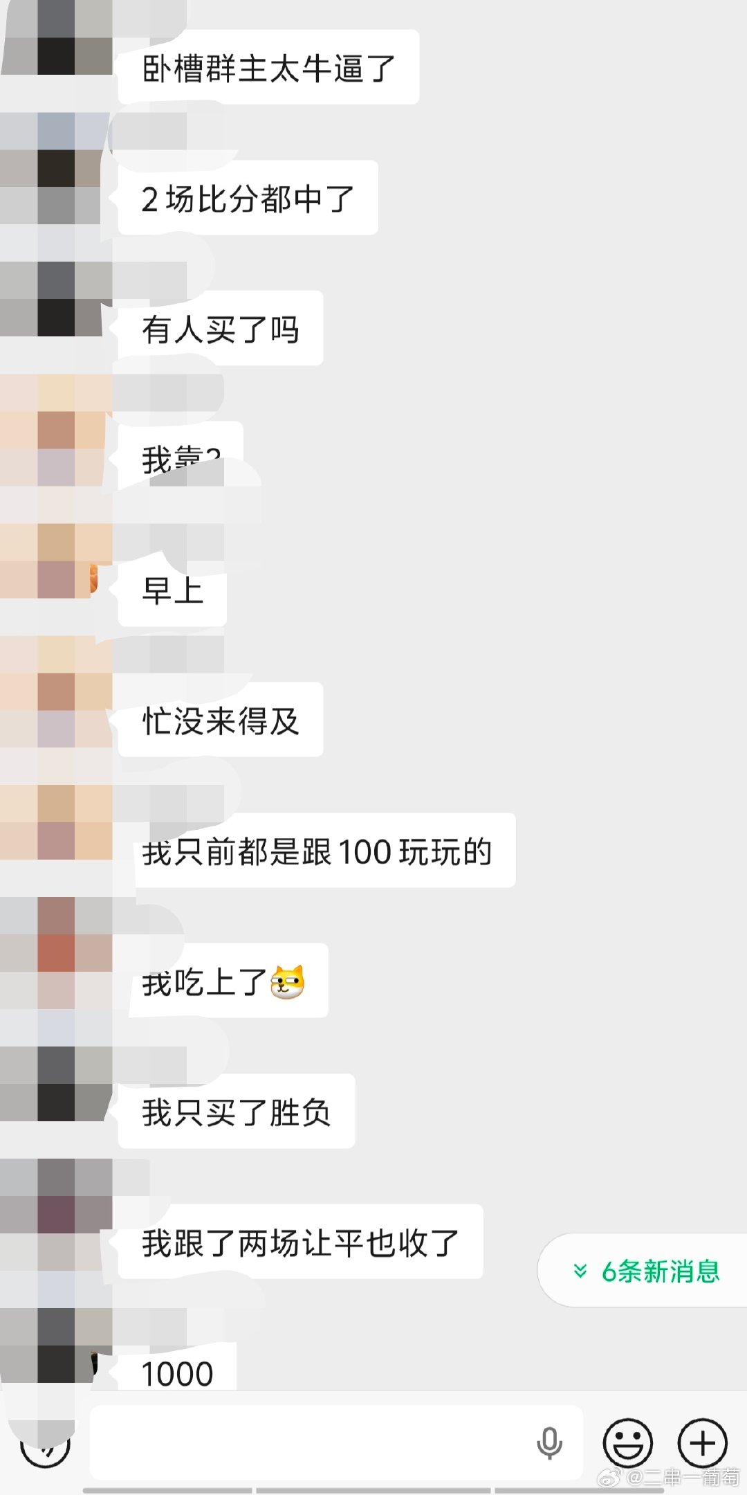 还没跟上的兄弟一起吃肉呀#足球[超话]# ​