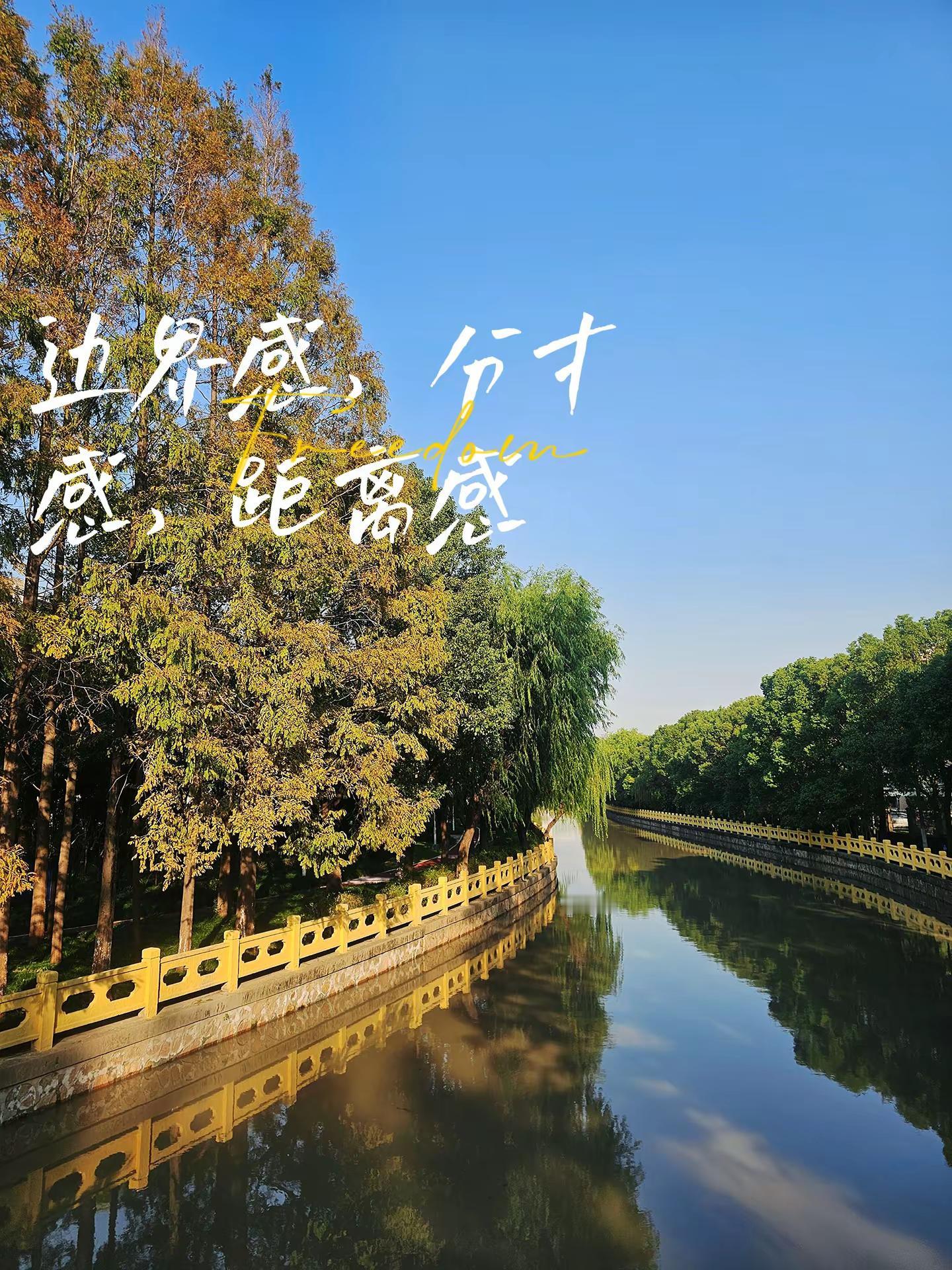 边界感，分寸感，距离感